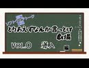 ［第２回ボイロ一人称劇場投稿祭］とりなん劇場：導入［とりあえずなんか言っとけ劇場］