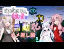 【aivoice実況】金の採掘を自動化するよ。Hydroneer　＃13.5　コメ返し回