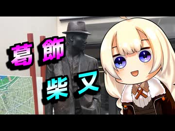 悪魔はつらいよ【日帰り旅行祭2024】