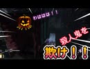 dbd　俺に近寄るな！