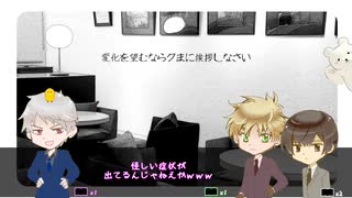 【APヘタリア】教祖爆誕【ぼっちトリオ】