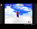 【237日目】1日30秒しかプレイできないスーパーマリオ64