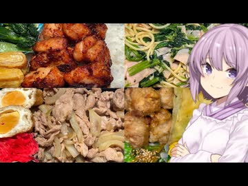 ゆかりおかんが作る男子高校生のお弁当紹介！！【６時間目】