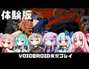 PART3【魔女の庭 体験版】カワイイ魔女を茜ちゃんが助けるようです  VOICEROID実況(ボイスロイド実況)