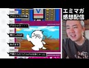 【エミマガの解説配信 257回】夢が終わっても人生はつづく