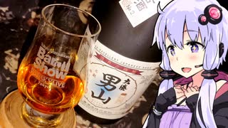 【大湊酒造 大湊男山 二十五年古酒】ゆかりのふらっと隠れ家 第２期 ♭419【ニコ酒の日2024】