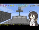 [マインクラフト]　うさぎとはちと空島生活　Part 25 [Sky Bees 2]