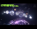 第37回やつしろ全国花火競技大会 第二部 2024ミュージック花火「No Time To Blink」※済