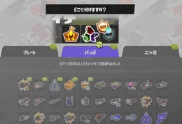 【Splatoon3】今宵もひたすらXマッチ_Act-285-エリア1646～【齢40のスピナー使い】