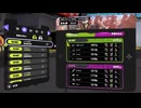 【Splatoon3】1時間で10勝した時のヤツ＝＝今宵もひたすらXマッチ_Act-286-エリア1596～【齢40のスピナー使い】