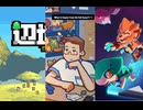 【偽実況】白い吉光は無骨と共に体験版・８【後編】