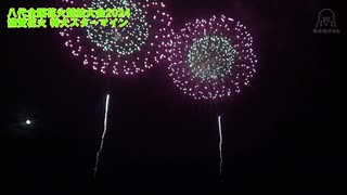 第37回やつしろ全国花火競技大会 第三部(ラスト) 協賛花火 特大スターマイン