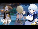 【陰陽】 原神をプレイしてみた　part72