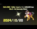 【Sol's RNG】 Rolled  Aura to 1 in 1,000,000 less 2024/10/20 (Era 9 : No Heavenly Potion)