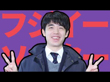 フジイーソウター