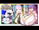 【FGO】水着パッションリップを待ち続けた爆乳マスターの末路④