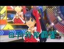 日刊 我那覇響 第4081号 「9:02pm」