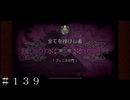 全てを授けし者 第５章 フィニスの門＃１３９【オクトパストラベラー 大陸の覇者】