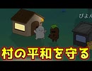 例えシーフだろうと村の誰も切らせはしない！【Feign / ふぇいん】