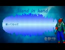 【UTAUカバー】 Hand in hand 【Drayo Ryuune 「竜音ドラヨ」】