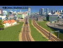 【ソフトウェアトーク実況】今更Cities: Skylines1 (11)