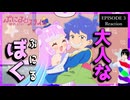 ぷにるはかわいいスライム 3話 リアクション｜Puniru Is a Cute Slime Episode 3 Reaction｜アニメ同時視聴【719】