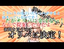【クトゥルフ神話TRPG】『墨染桜』part2（実卓リプレイ動画）
