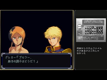 迫真スパロボα部・人類に逃げ場なしの裏技.mp74