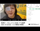 【実験機能の左右反転を使用】【ゆのんちゃん】「死神©^_^久しぶりに大食いする魔界」　①【2024/10/20】【第222回】