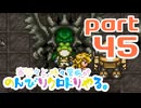 【刀剣乱舞偽実況】審切々と、時々管狐がのんびりクロトリやる。【part45】