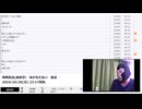 【#0096】「暗黒放送(最終章） 体がもたない　放送」　②【2024/10/20】