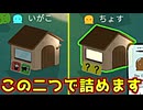 たった二つのインベス結果から人外を詰めきります！【Feign / ふぇいん】