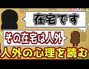 このタイミングで在宅を選択するのは人外です【Feign / ふぇいん】