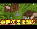 役職騙りはこのためにやってます【Feign / ふぇいん】