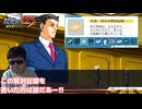 既プレイ裁判【逆転裁判1】#39