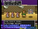 序盤検討part1 DQ2RTA　ムーン加入～船取得まで