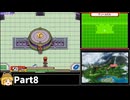 【RTA】ポケモンレンジャーバトナージ_6時間36分43秒_part8/9【Any％】