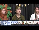 【コメ無】人狼最大トーナメントseason10 #10 4/9