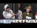 【コメ無】人狼最大トーナメントseason10 #10 8/9
