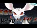 【メタファー：リファンタジオ】# 13 可愛い賞金首。　 実況 ※ネタバレあり