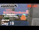 【カピバラハードコア５】村人増殖機の修正【19日目】