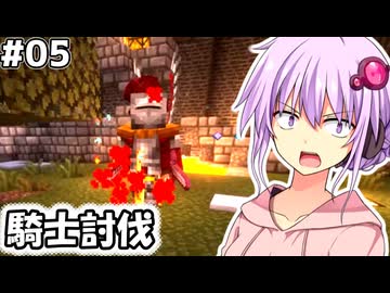 【マイクラMOD】#05,ボス共をハメ殺すDawncraft