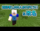 【工作員X→れがしろ】改名のお知らせ！！