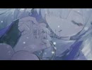 『シェイク』歌ってみたby早瀬
