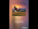 音楽作ってみた♯∞【対策対応版/ 歌詞表示あり】