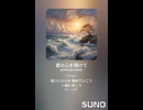 音楽作ってみた♯∞【対策対応版/ 歌詞表示あり】