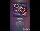 音楽作ってみた♯∞【対策対応版/ 歌詞表示あり】