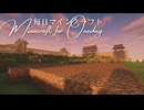 毎日マインクラフト - Day1721 和風拠点の整地3