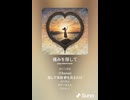 音楽作ってみた♯∞【対策対応版/ 歌詞表示あり】