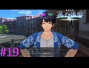 【界の軌跡】あ、こいつが噂の・・・！！【part19】